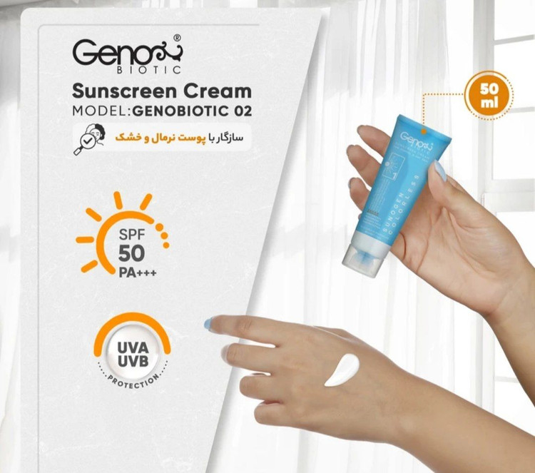 کرم ضد آفتاب ژنوبایوتیک مدل Sunogen SPF50 مناسب پوست نرمال و خشک حجم ۵۰ میلیلیتر