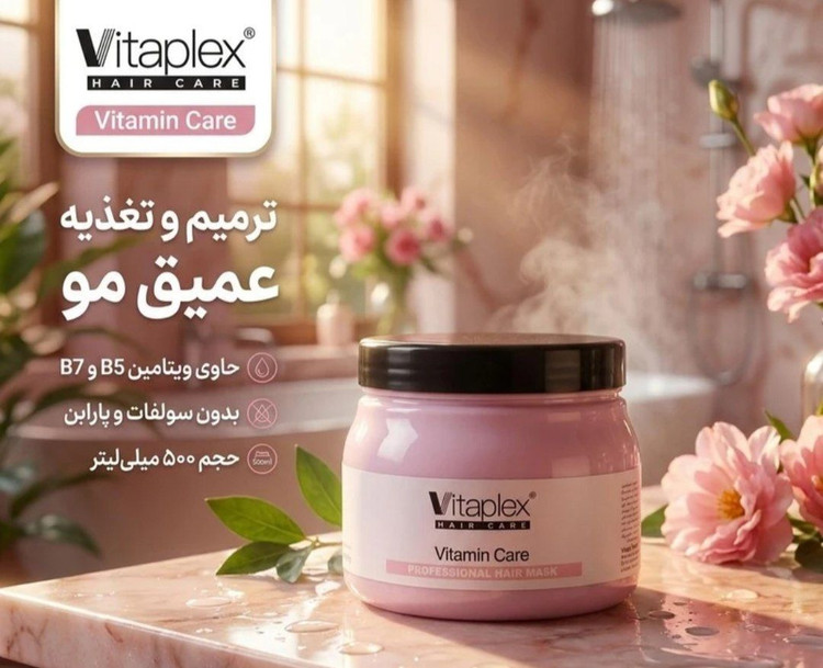 ماسک مو ویتاپلکس مدل Vitamin Care ویتامینه مناسب موهای خشک و نرمال حجم ۵۰۰ میلیلیتر