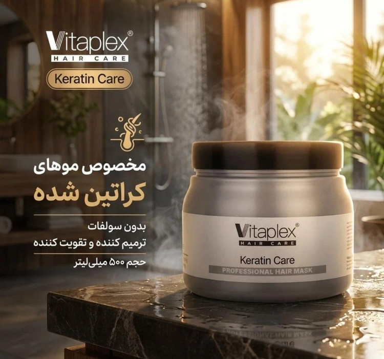 ماسک مو ویتاپلکس مدل Keratin Care مناسب موهای کراتین شده حجم ۵۰۰ میلیلیتر